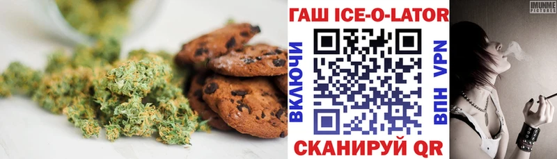 Печенье с ТГК конопля Озёрск