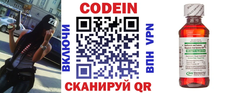 дарнет шоп  Озёрск  Кодеиновый сироп Lean напиток Lean (лин) 