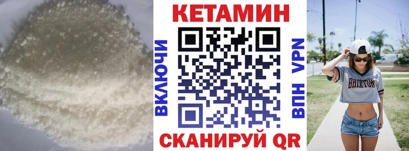 площадка официальный сайт  наркотики  OMG ССЫЛКА  Озёрск  КЕТАМИН VHQ 