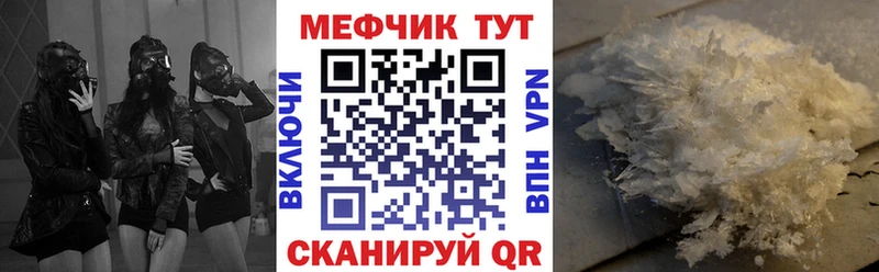 МЕФ мука  цены   Озёрск 