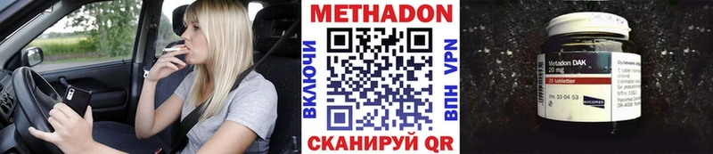 МЕТАДОН VHQ  hydra маркетплейс  Озёрск  магазин   