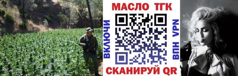ТГК THC oil  Озёрск 